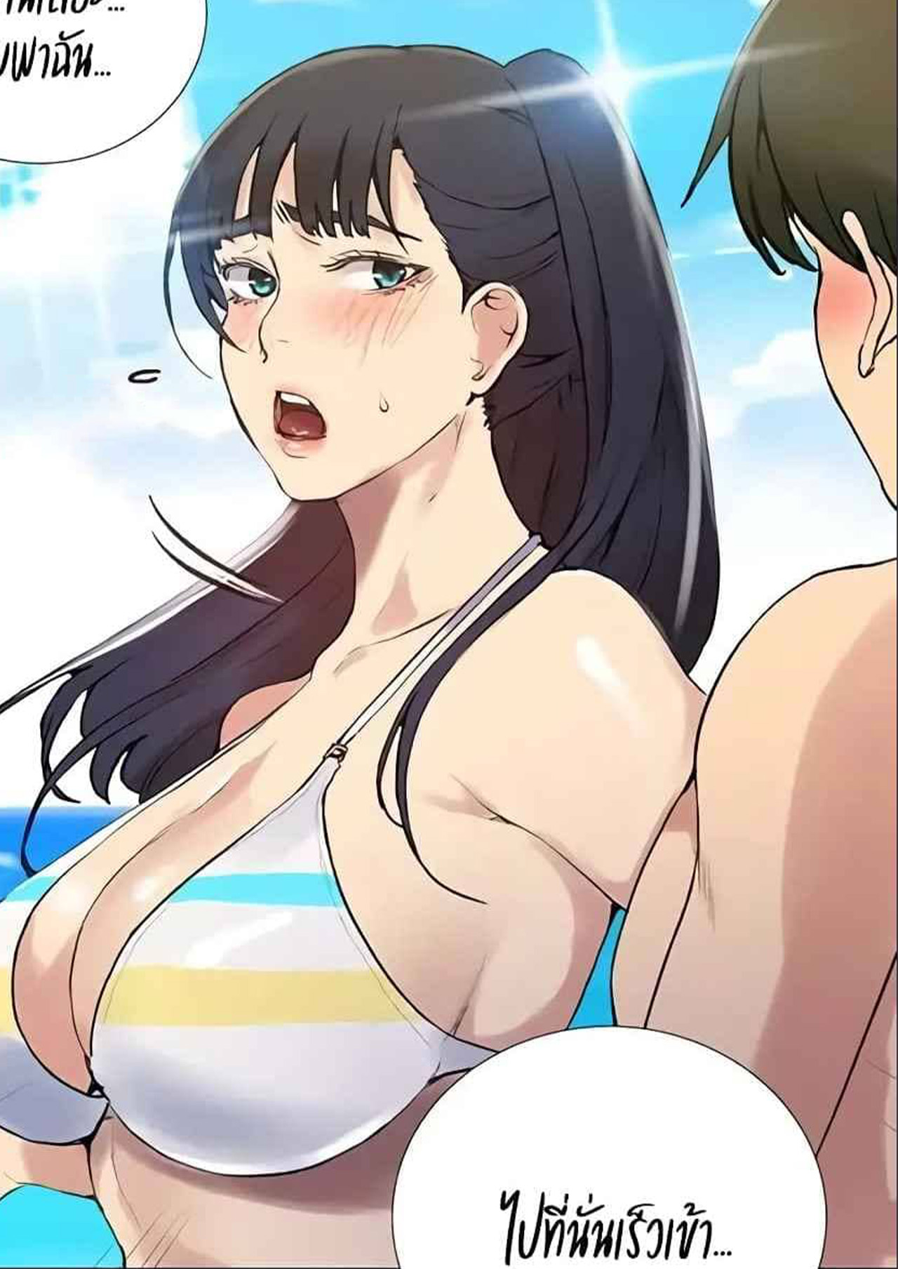 บทเรียนลับ 161