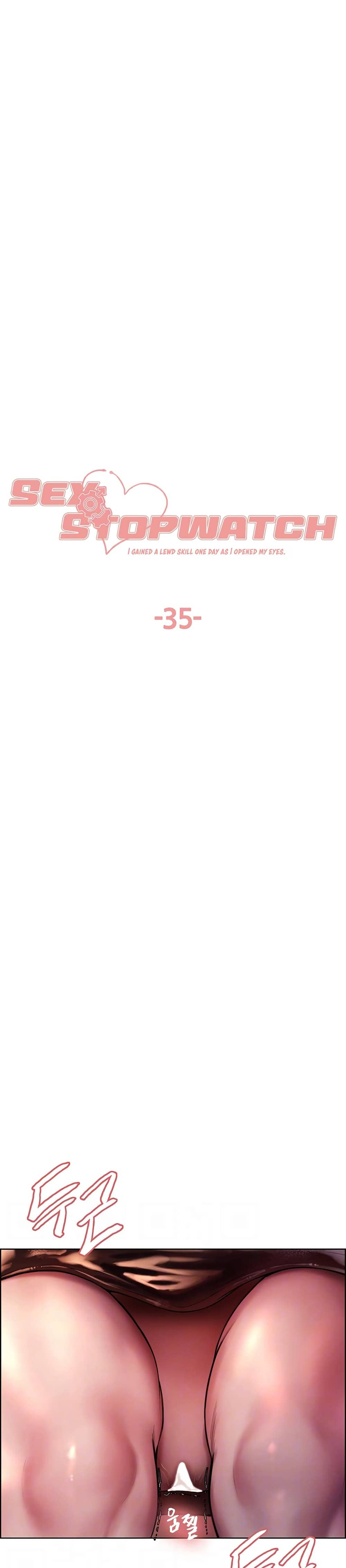Sex-stop Watch ตอนที่ 35 ภาพ 1
