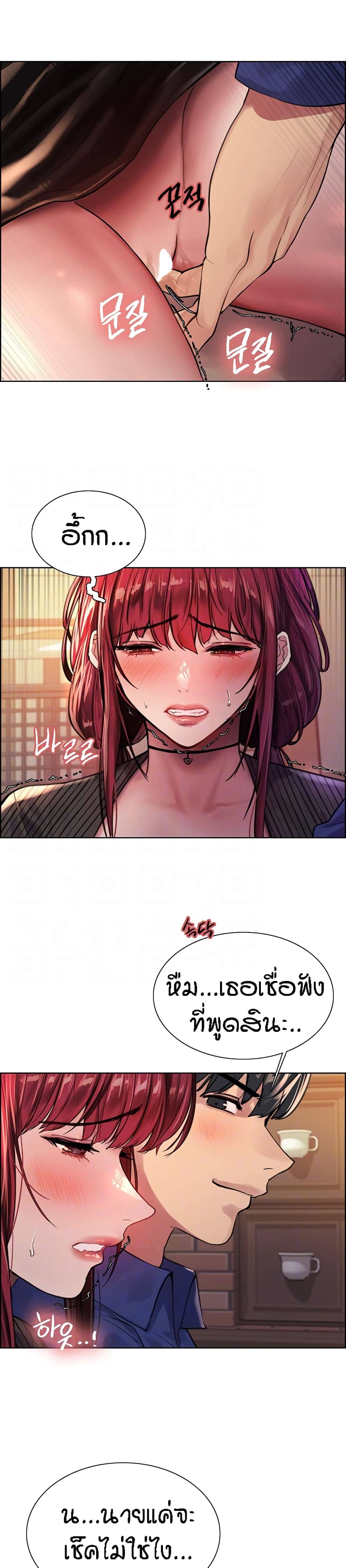 Sex-stop Watch ตอนที่ 35 ภาพ 3