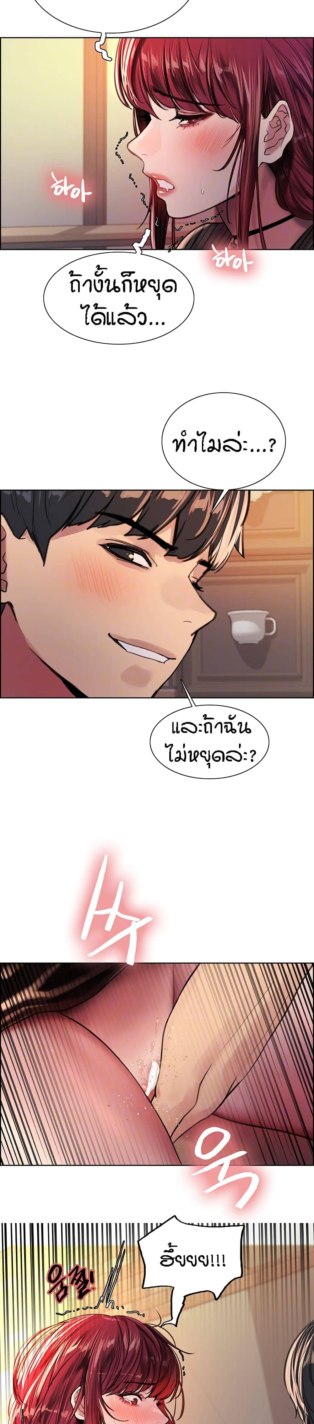 Sex-stop Watch ตอนที่ 35 ภาพ 4