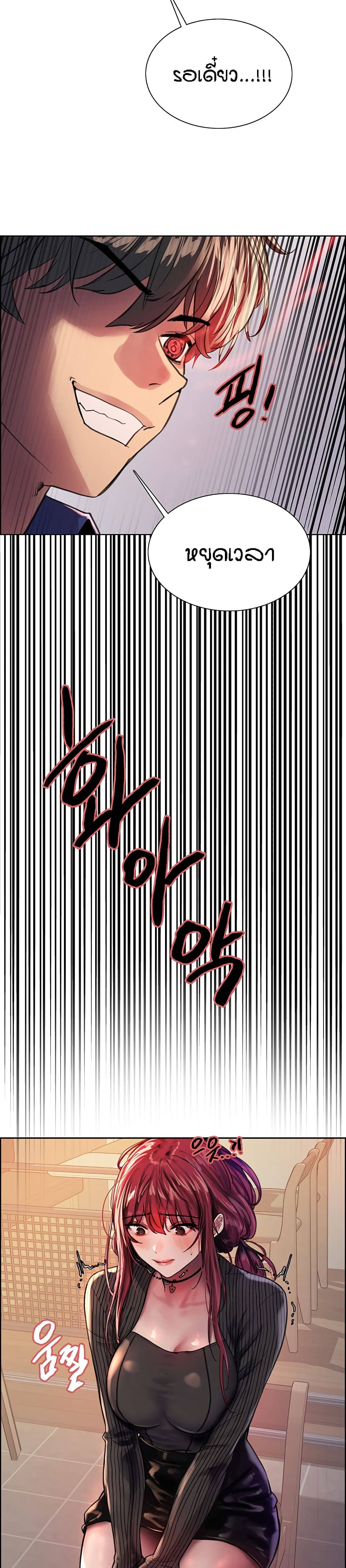 Sex-stop Watch ตอนที่ 35 ภาพ 13