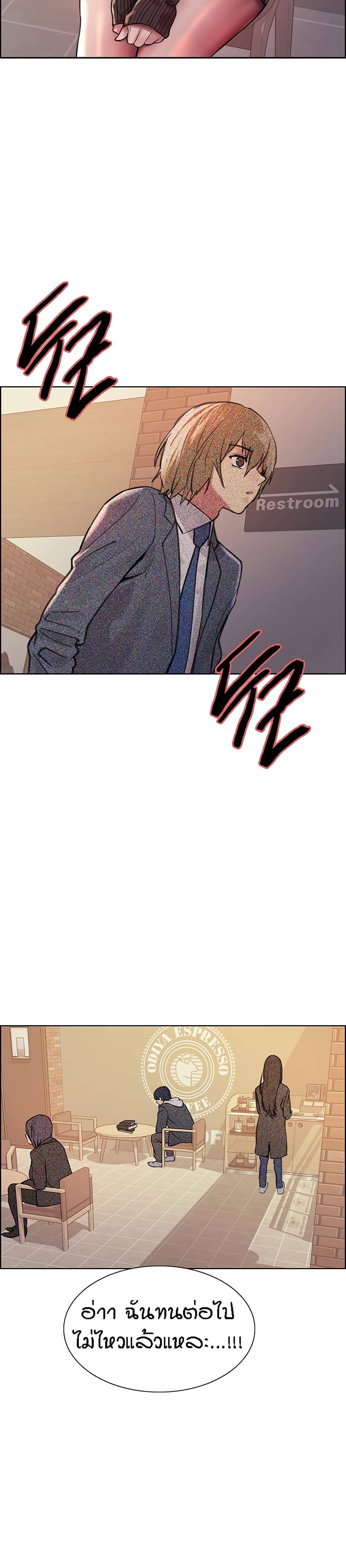 Sex-stop Watch ตอนที่ 35 ภาพ 14