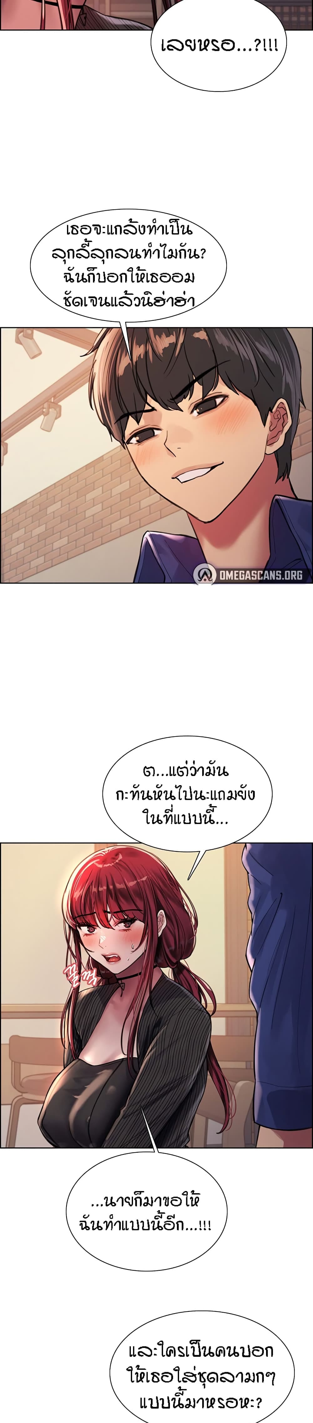 Sex-stop Watch ตอนที่ 35 ภาพ 16