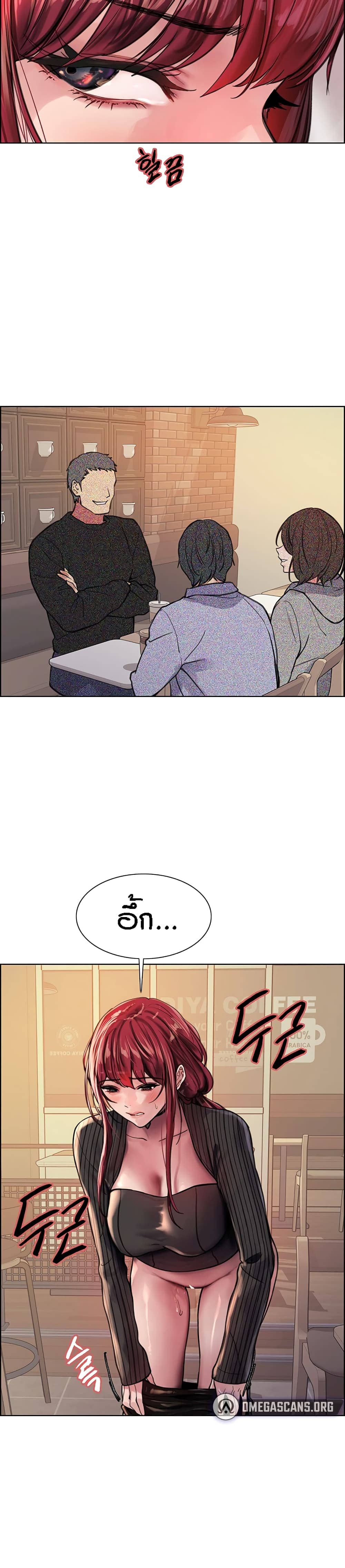 Sex-stop Watch ตอนที่ 35 ภาพ 21