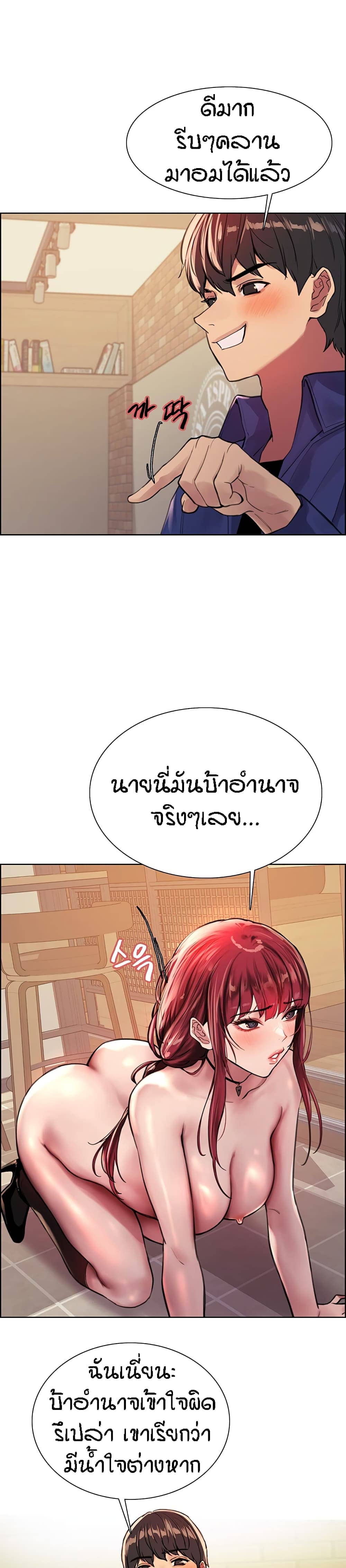 Sex-stop Watch ตอนที่ 35 ภาพ 23