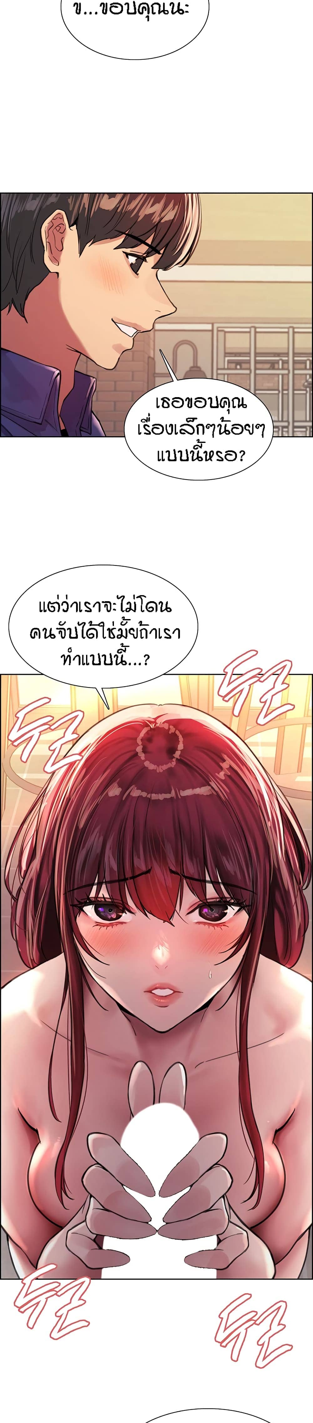 Sex-stop Watch ตอนที่ 35 ภาพ 25