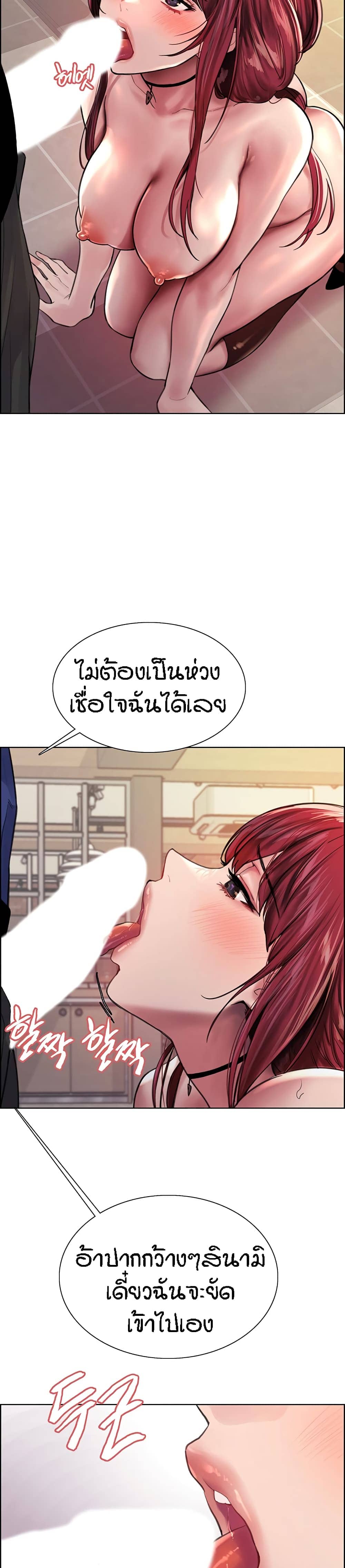 Sex-stop Watch ตอนที่ 35 ภาพ 27