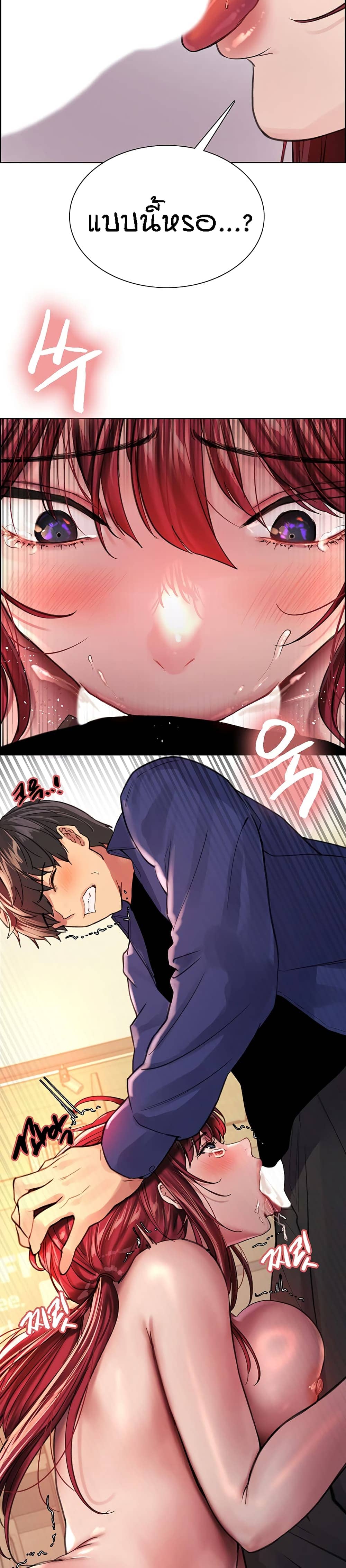 Sex-stop Watch ตอนที่ 35 ภาพ 28