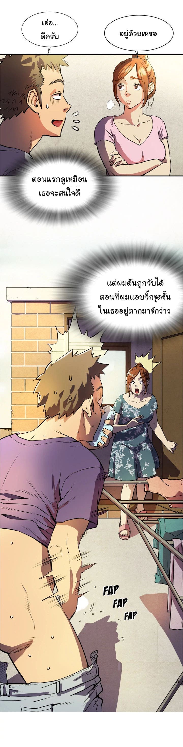 รับฝึกเมียให้เป็นงาน 1 ภาพ 12