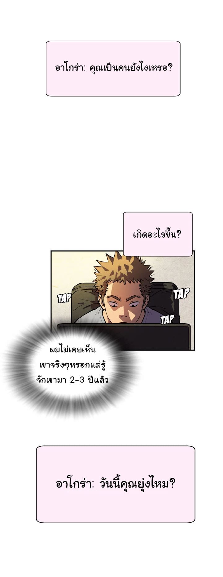 รับฝึกเมียให้เป็นงาน 1 ภาพ 23