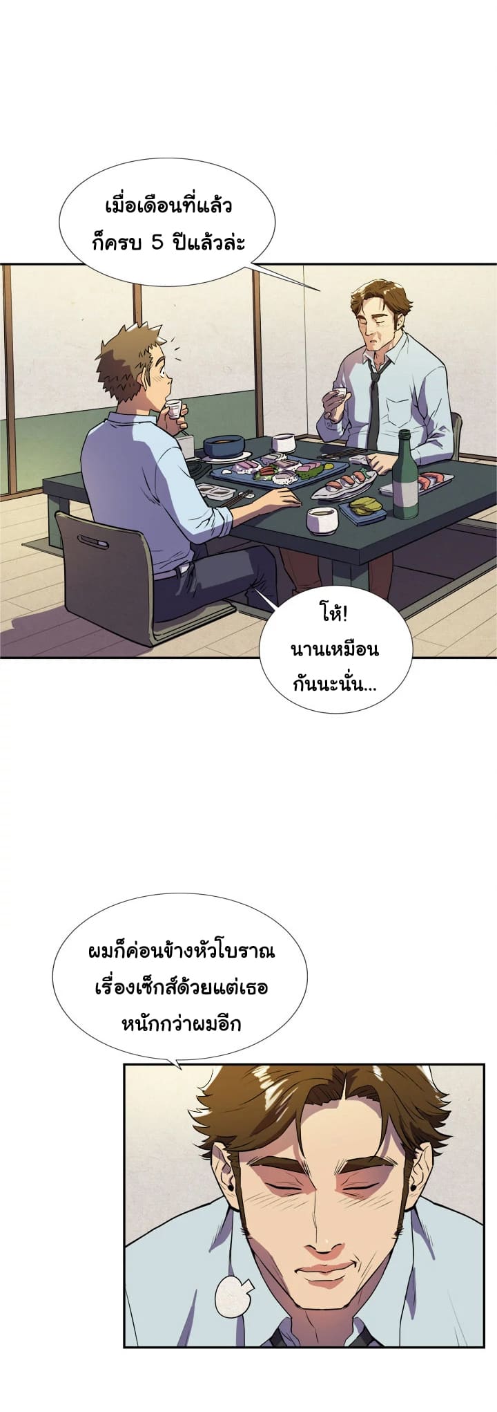 รับฝึกเมียให้เป็นงาน 2 ภาพ 6