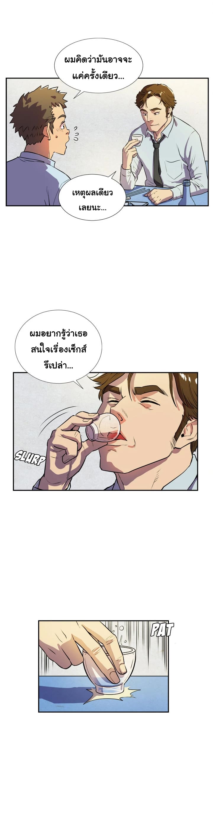 รับฝึกเมียให้เป็นงาน 2 ภาพ 8