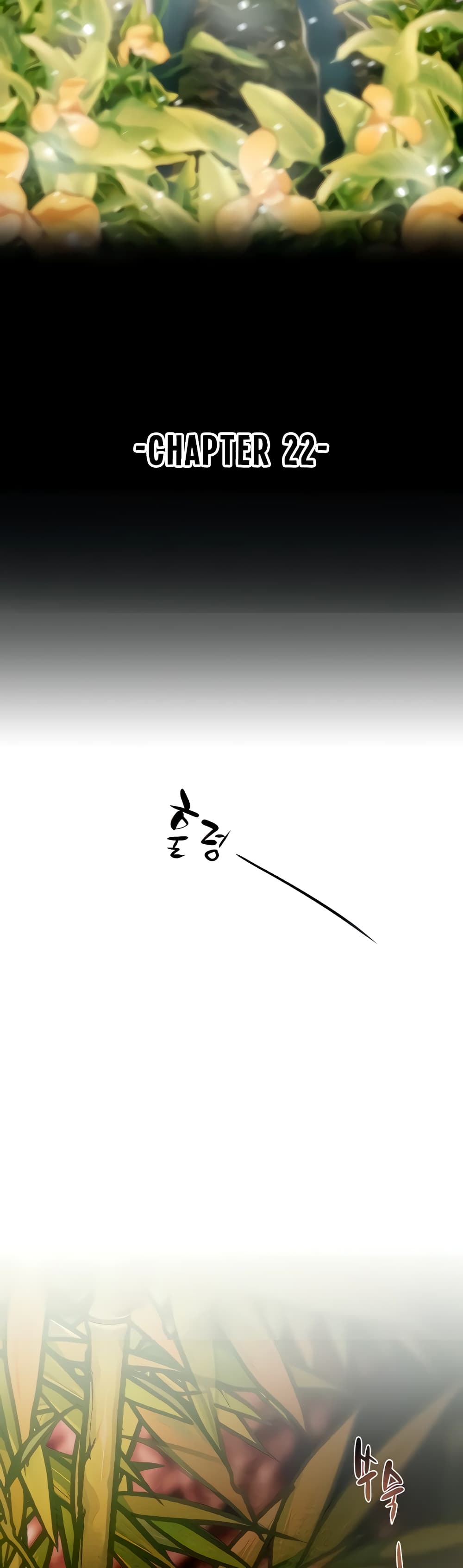 Where Did My Hammer Go ตอนที่ 22 ภาพ 1