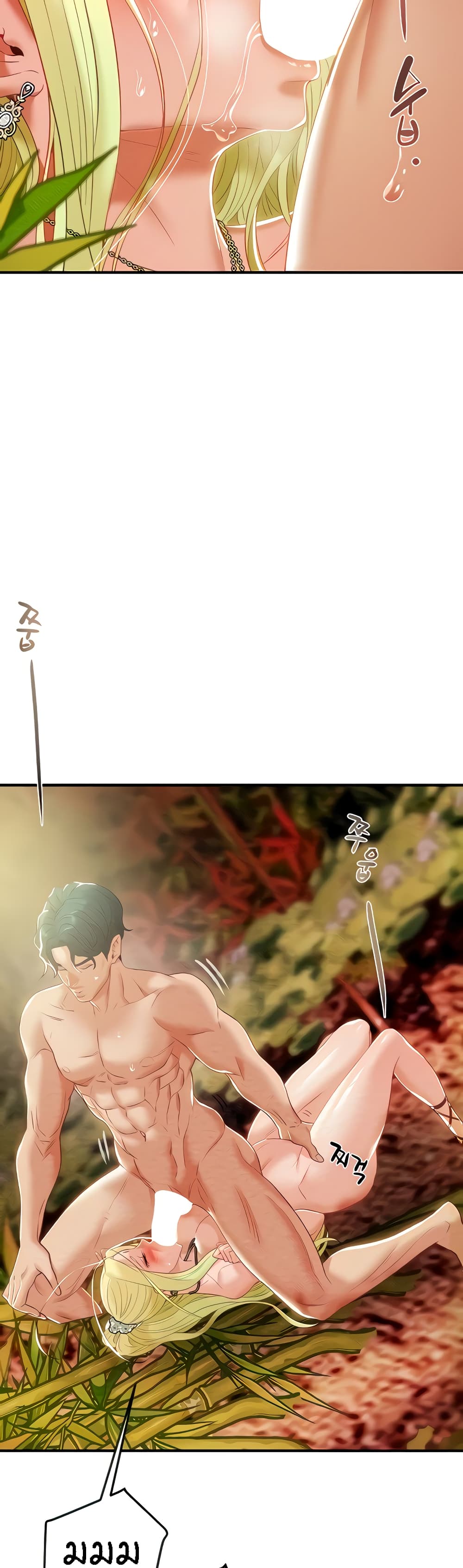 Where Did My Hammer Go ตอนที่ 22 ภาพ 4