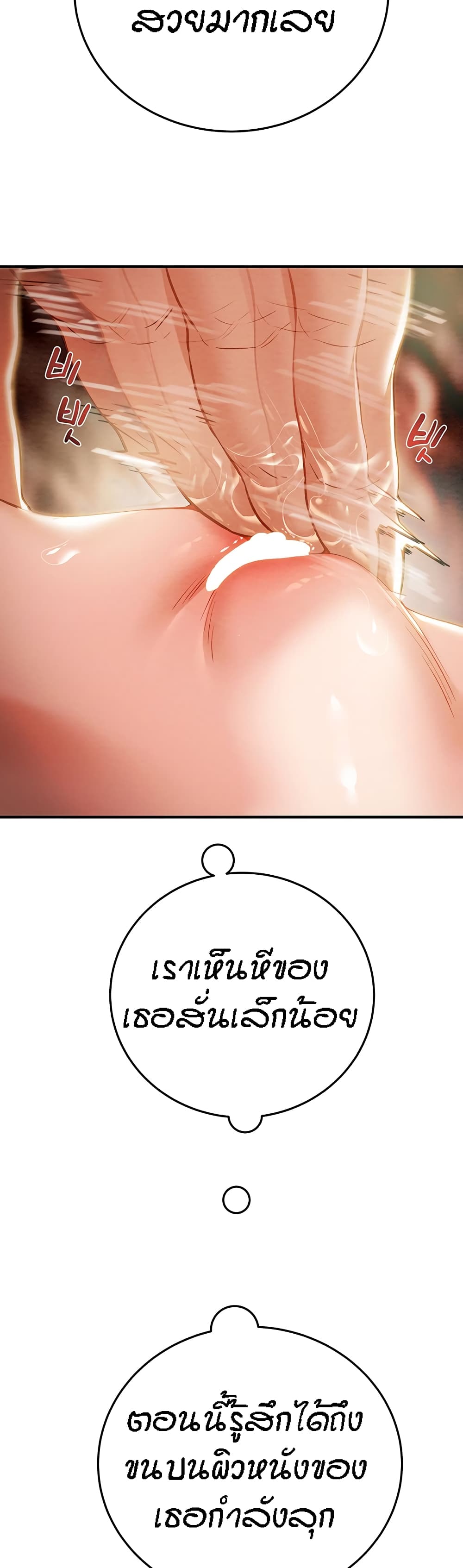 Where Did My Hammer Go ตอนที่ 22 ภาพ 15