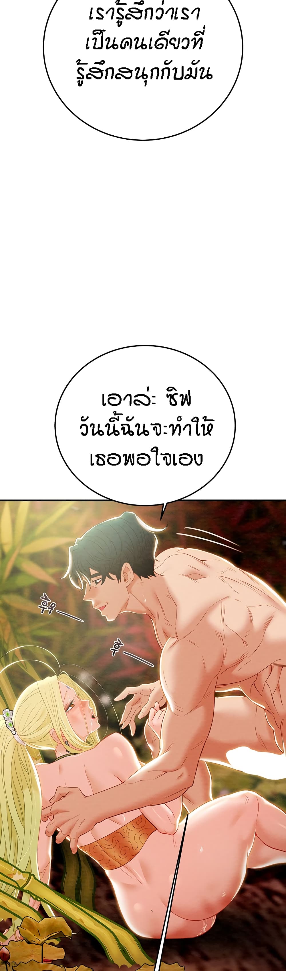 Where Did My Hammer Go ตอนที่ 22 ภาพ 20