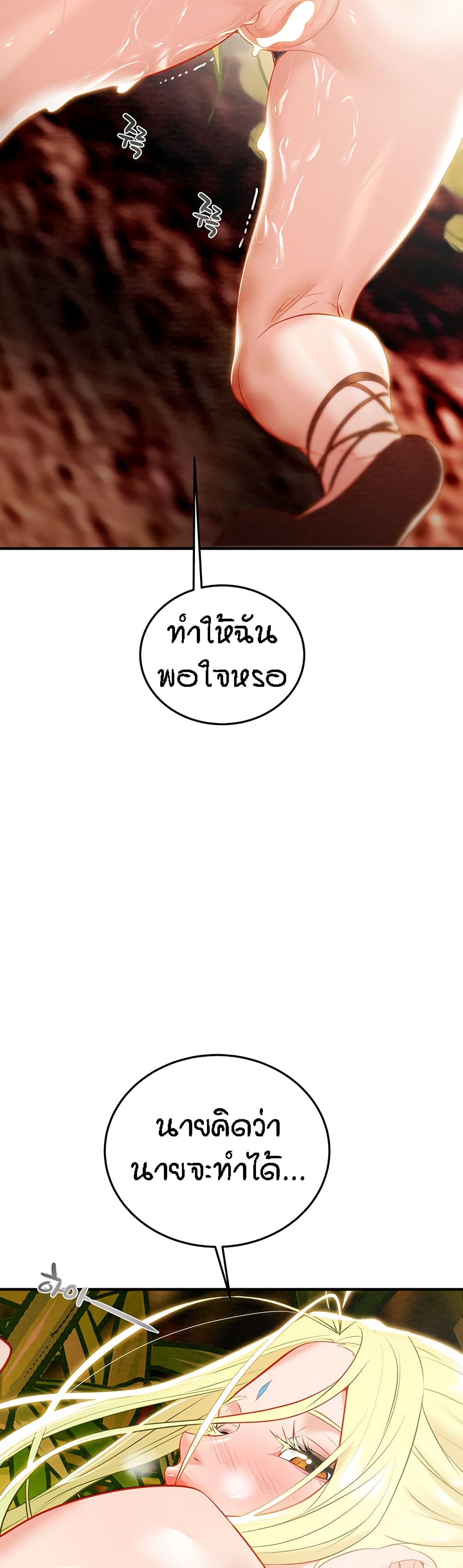 Where Did My Hammer Go ตอนที่ 22 ภาพ 22
