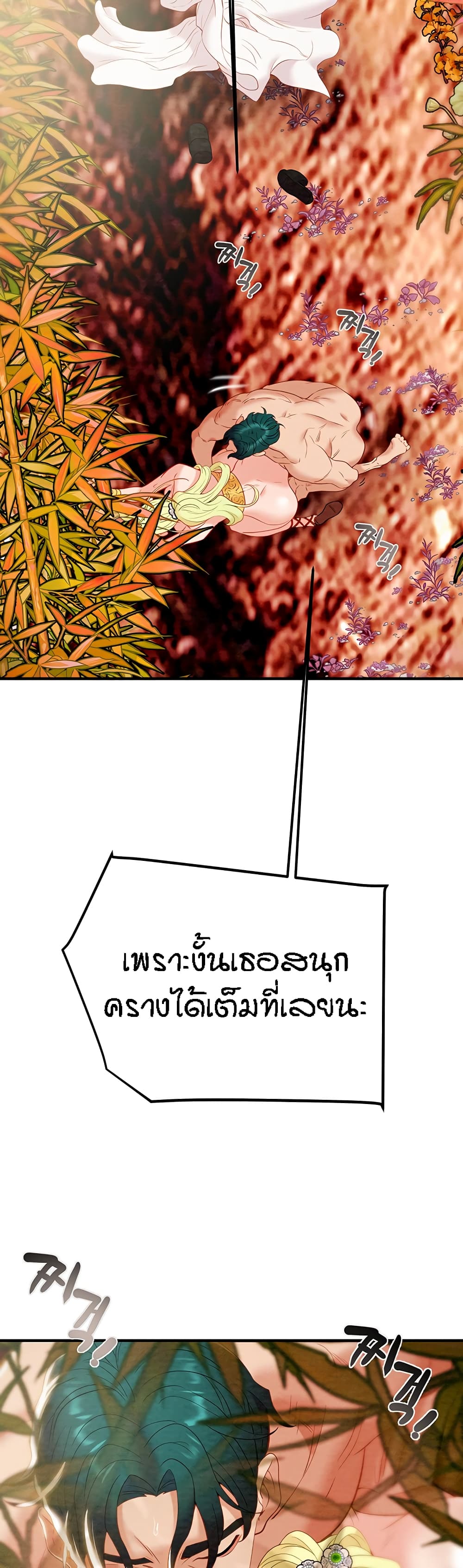 Where Did My Hammer Go ตอนที่ 22 ภาพ 27