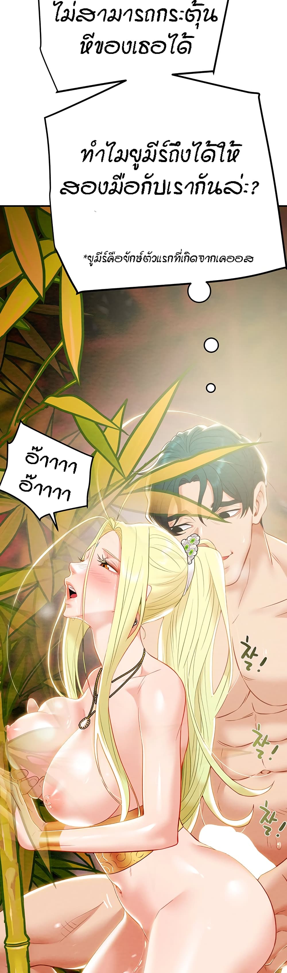 Where Did My Hammer Go ตอนที่ 22 ภาพ 34