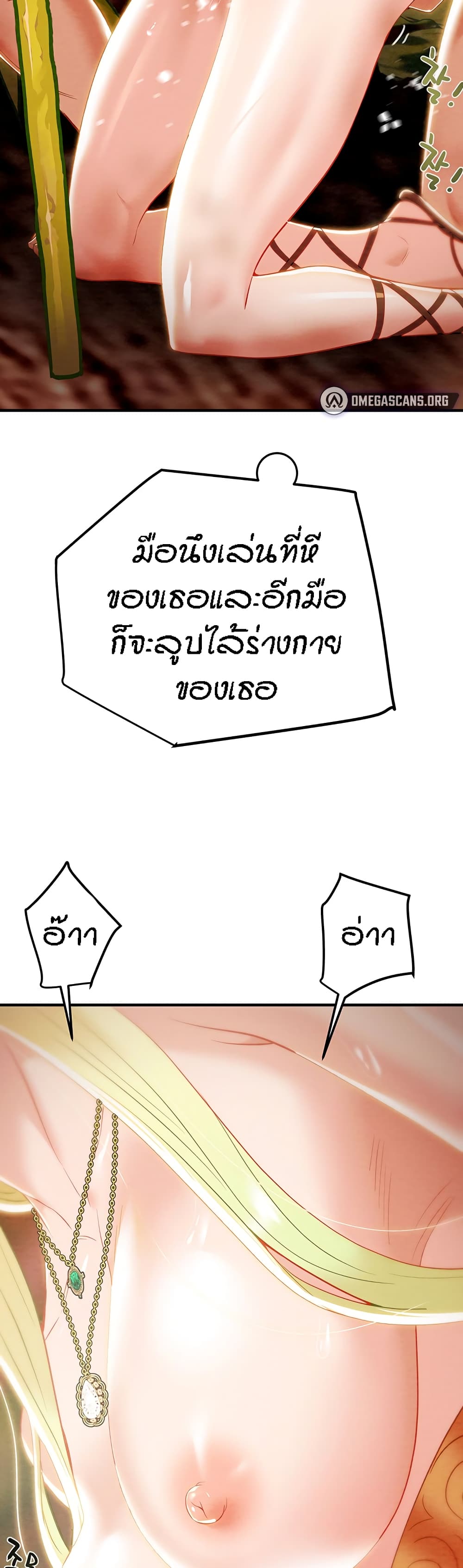 Where Did My Hammer Go ตอนที่ 22 ภาพ 35