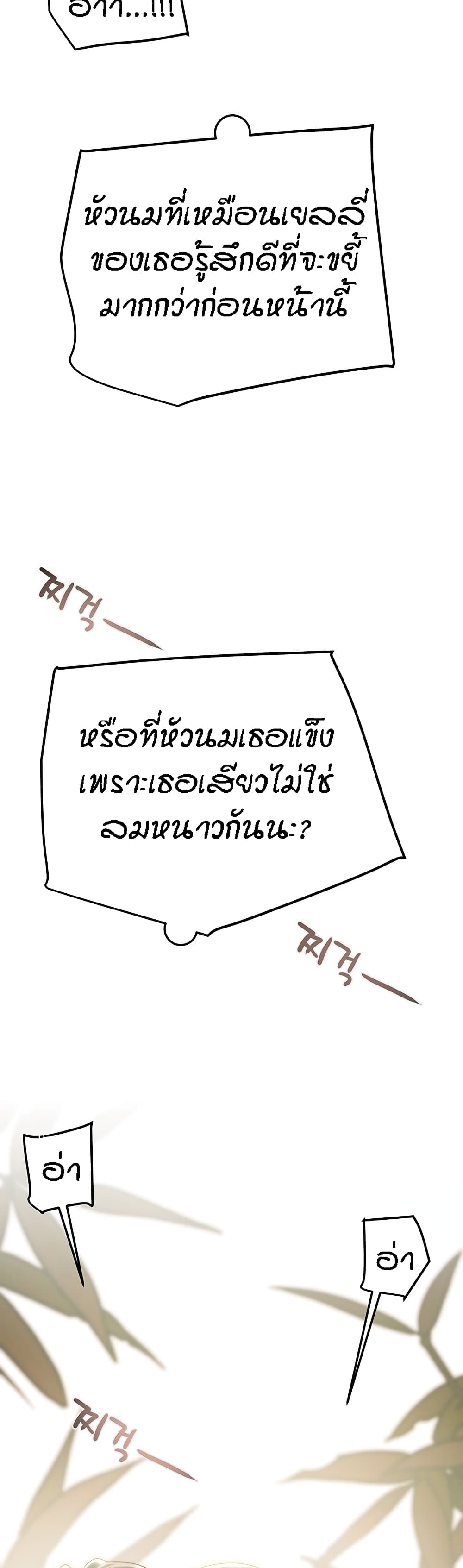 Where Did My Hammer Go ตอนที่ 22 ภาพ 38