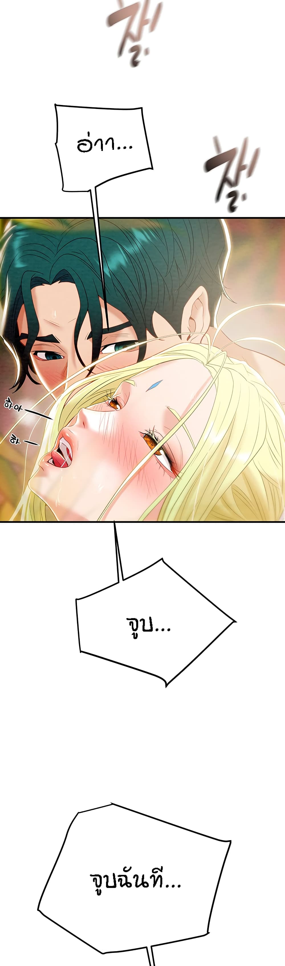 Where Did My Hammer Go ตอนที่ 22 ภาพ 42