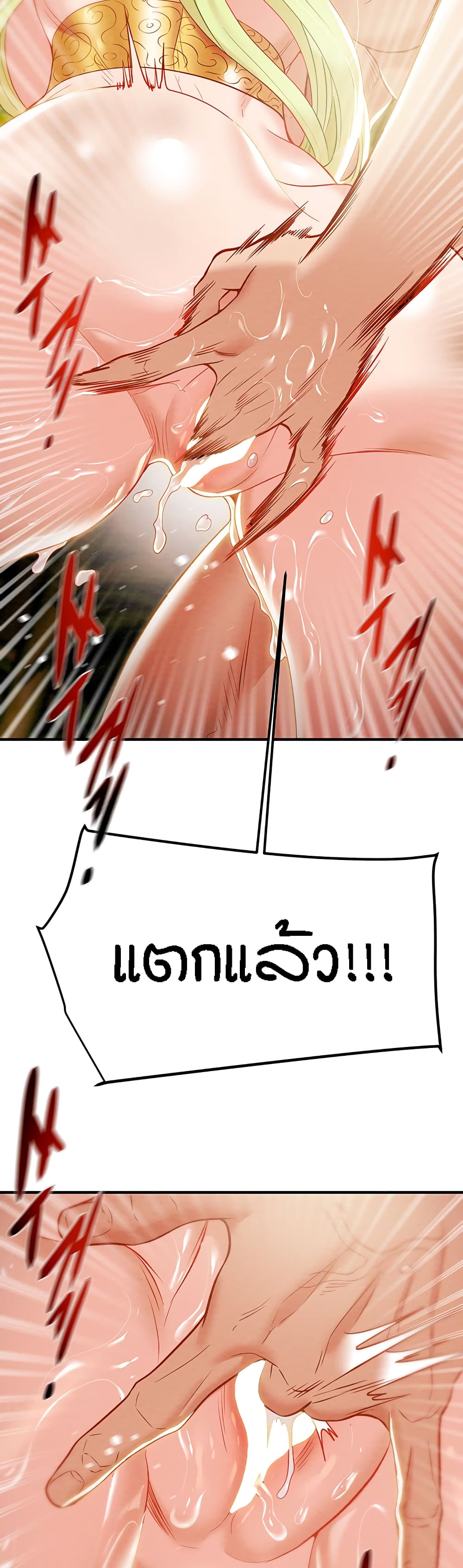 Where Did My Hammer Go ตอนที่ 22 ภาพ 49
