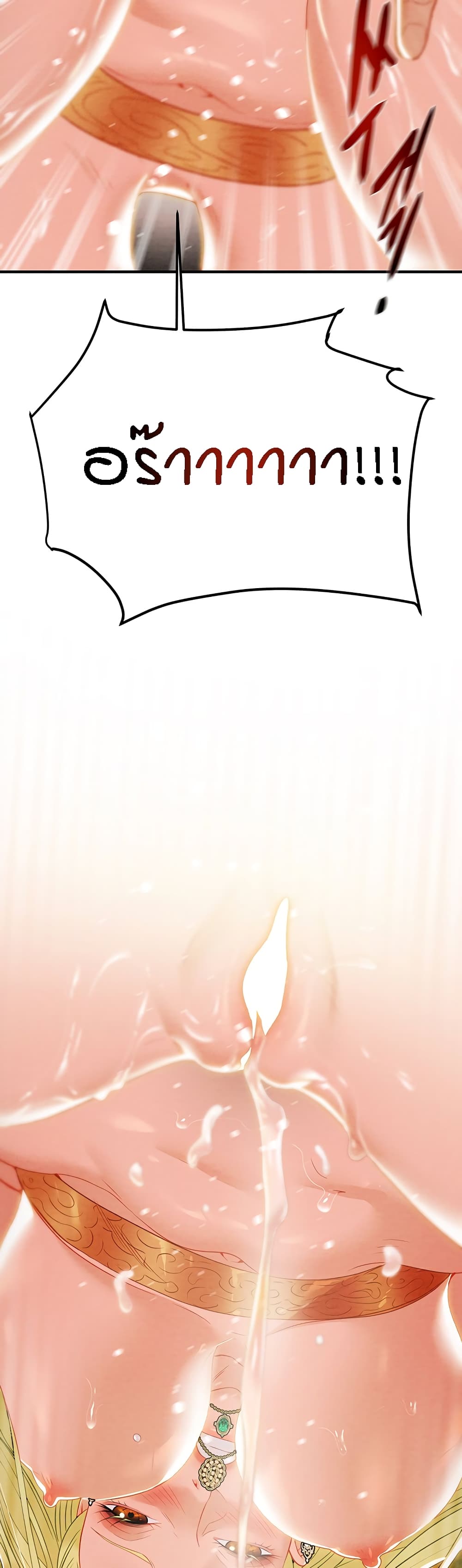 Where Did My Hammer Go ตอนที่ 22 ภาพ 50