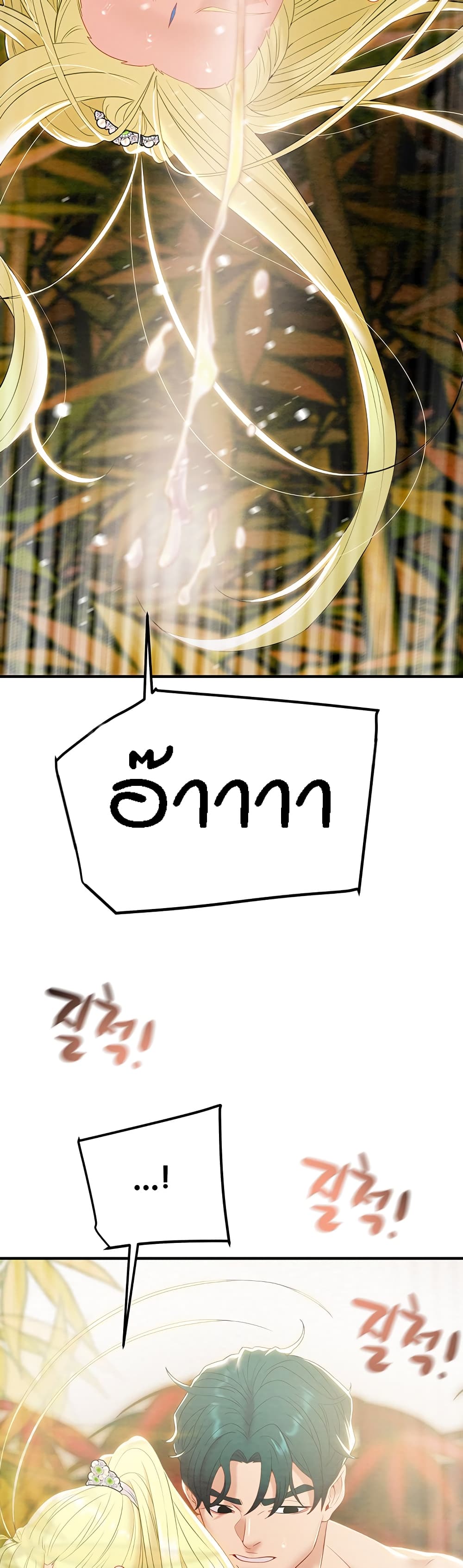 Where Did My Hammer Go ตอนที่ 22 ภาพ 51