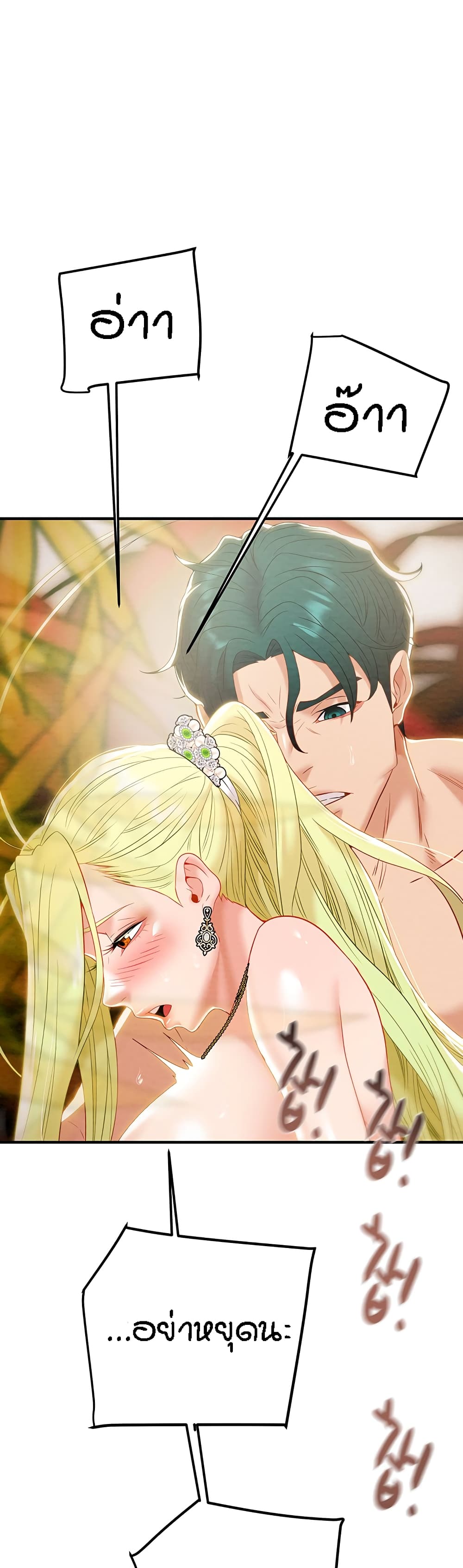 Where Did My Hammer Go ตอนที่ 22 ภาพ 53