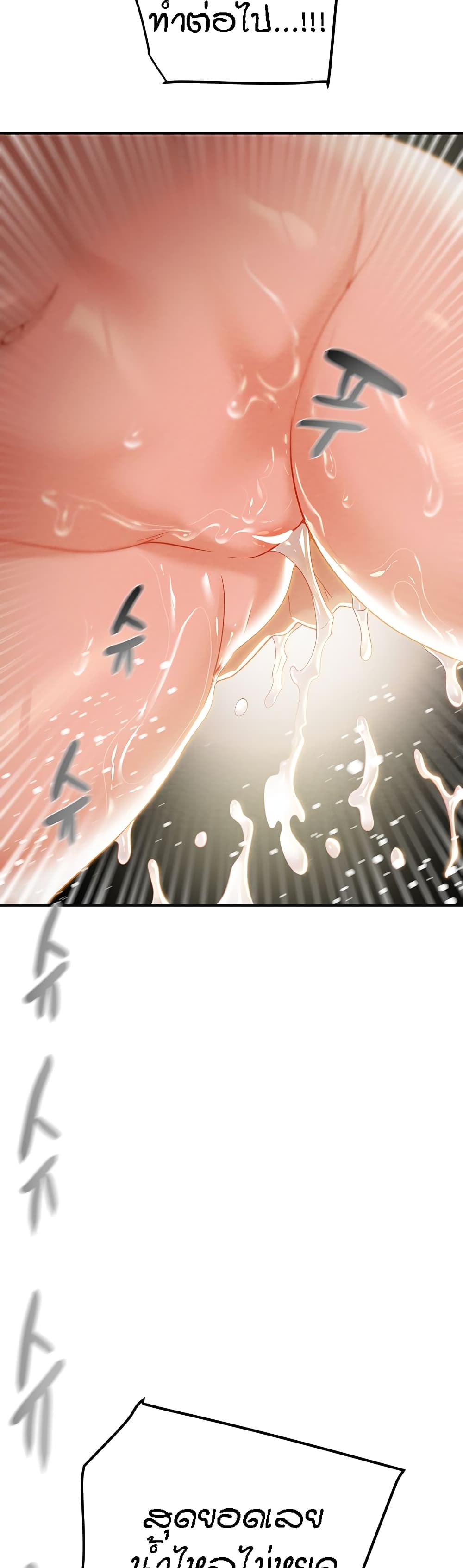 Where Did My Hammer Go ตอนที่ 22 ภาพ 54