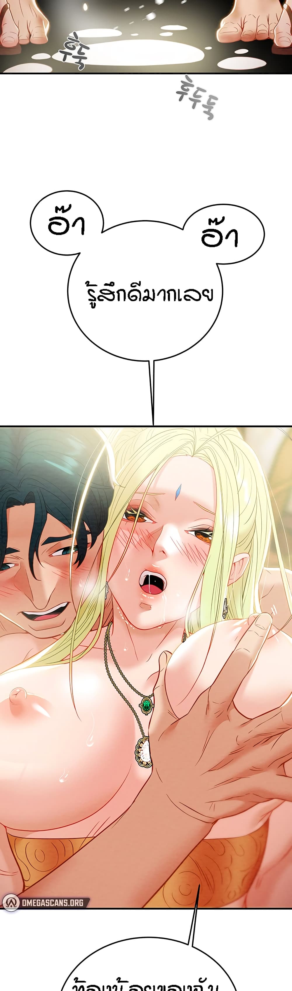 Where Did My Hammer Go ตอนที่ 22 ภาพ 58