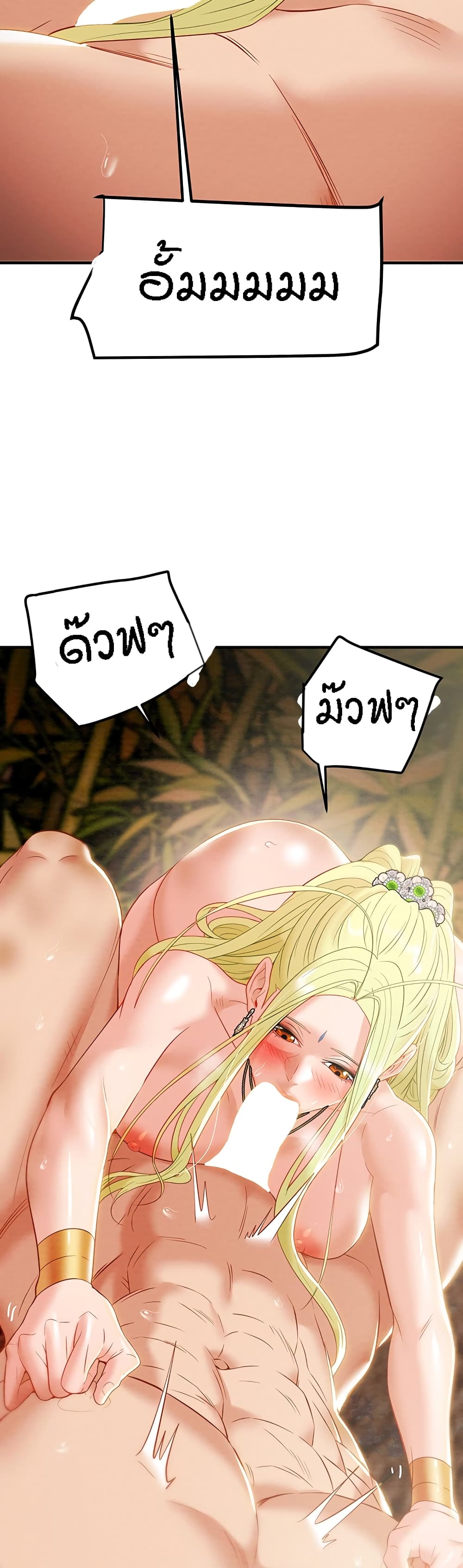 Where Did My Hammer Go ตอนที่ 22 ภาพ 68