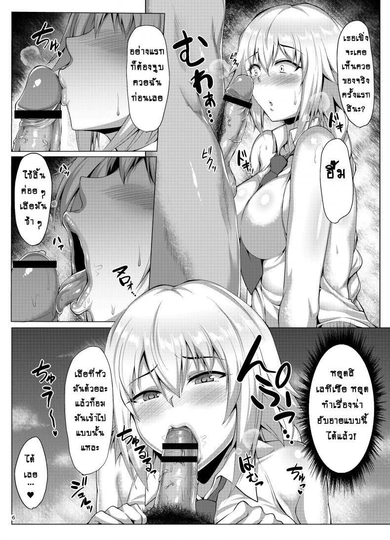 คิดอีกอย่าง ทำอีกอย่าง ภาพ 6