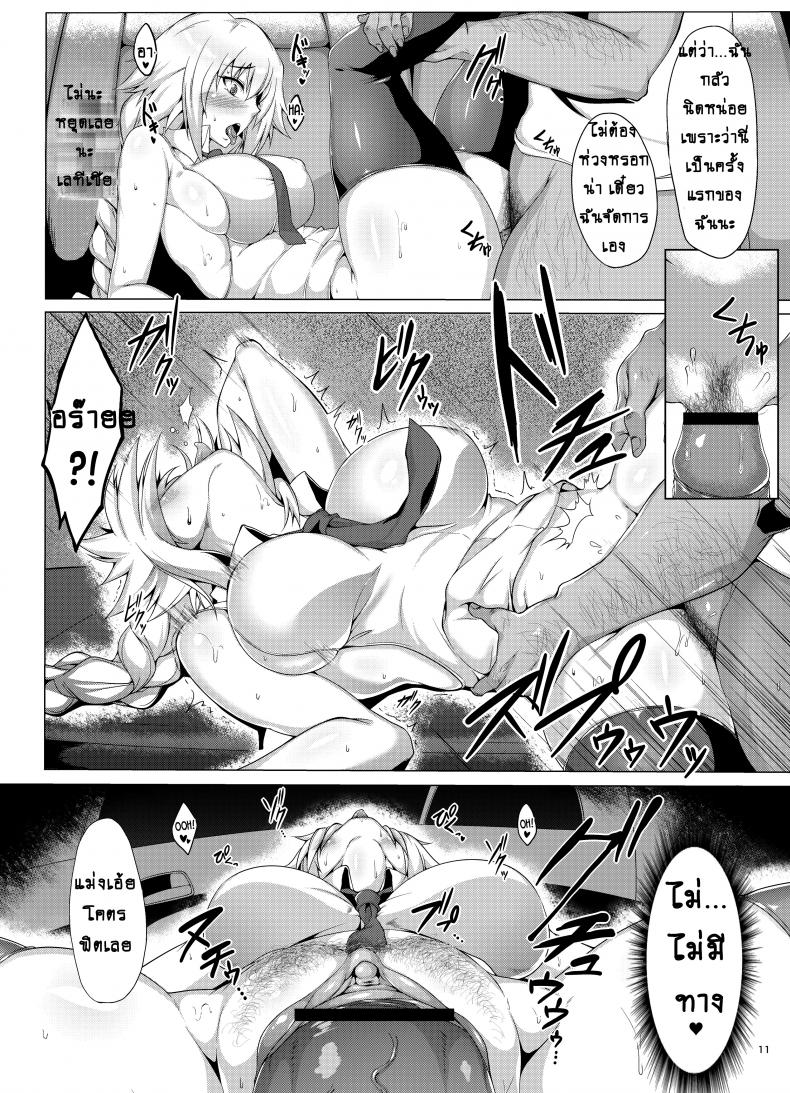 คิดอีกอย่าง ทำอีกอย่าง ภาพ 11