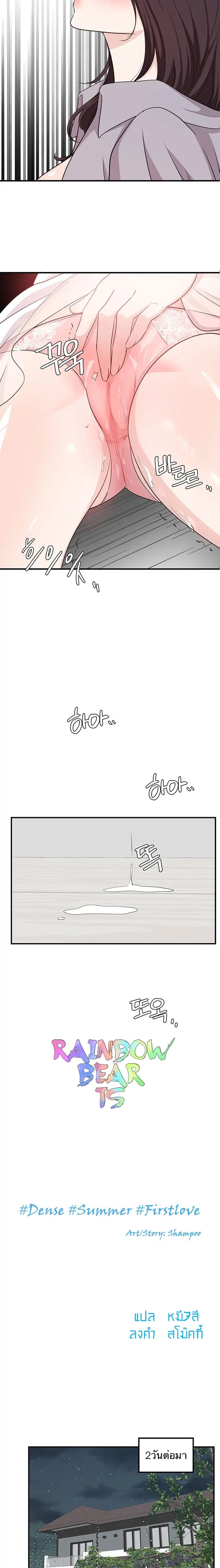 #Dense #Summer #Firstlove ตอนที่ 2 ภาพ 3