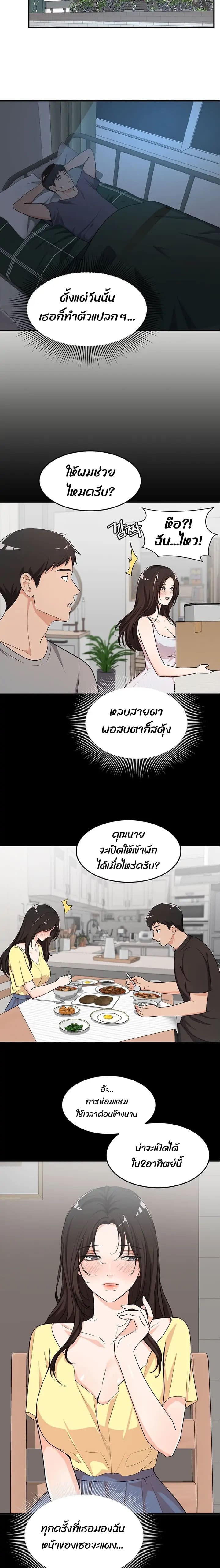 #Dense #Summer #Firstlove ตอนที่ 2 ภาพ 4