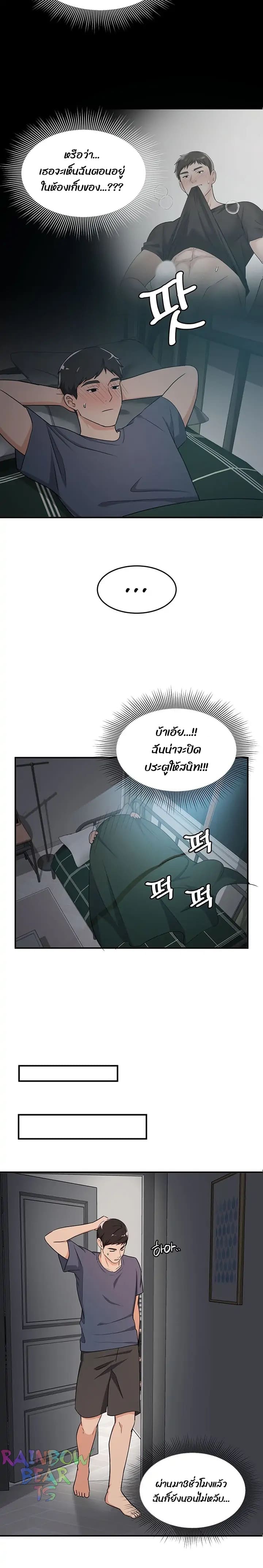 #Dense #Summer #Firstlove ตอนที่ 2 ภาพ 5