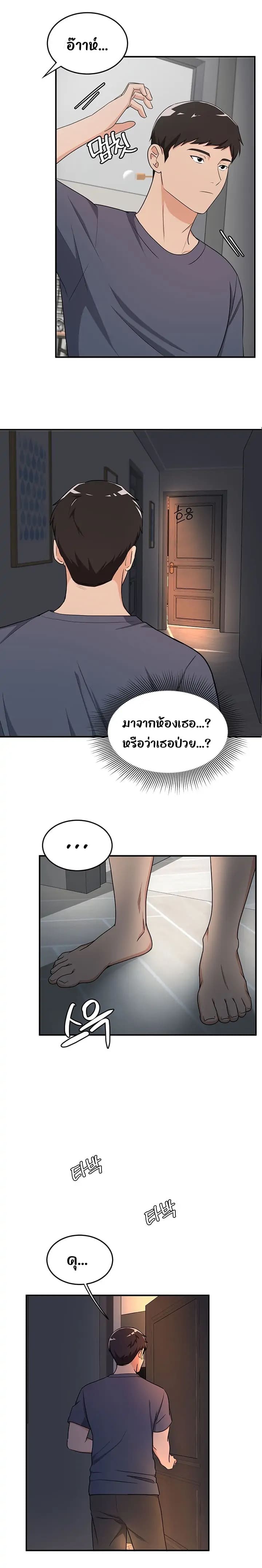 #Dense #Summer #Firstlove ตอนที่ 2 ภาพ 6