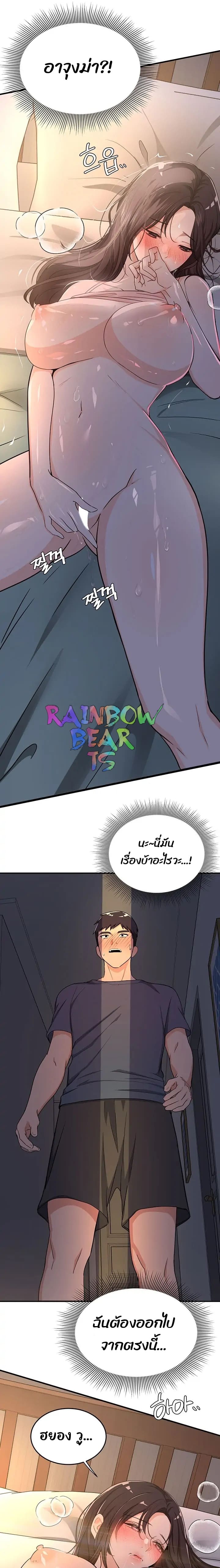 #Dense #Summer #Firstlove ตอนที่ 2 ภาพ 7