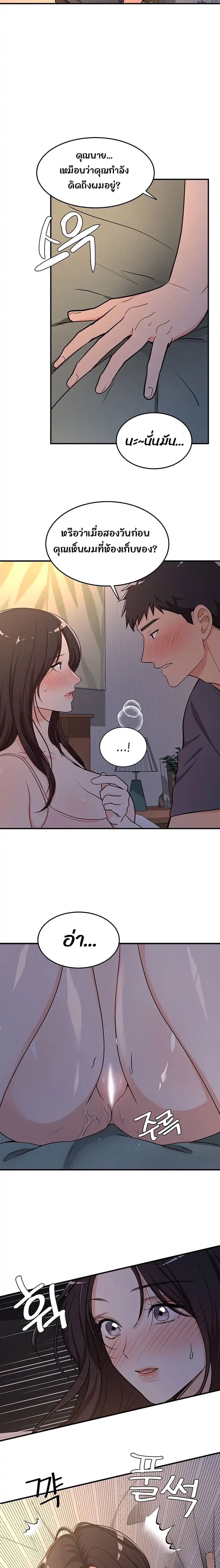 #Dense #Summer #Firstlove ตอนที่ 2 ภาพ 9