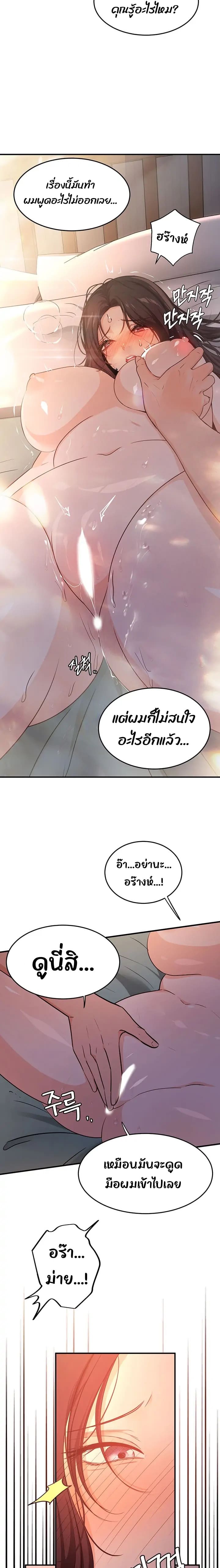 #Dense #Summer #Firstlove ตอนที่ 2 ภาพ 11