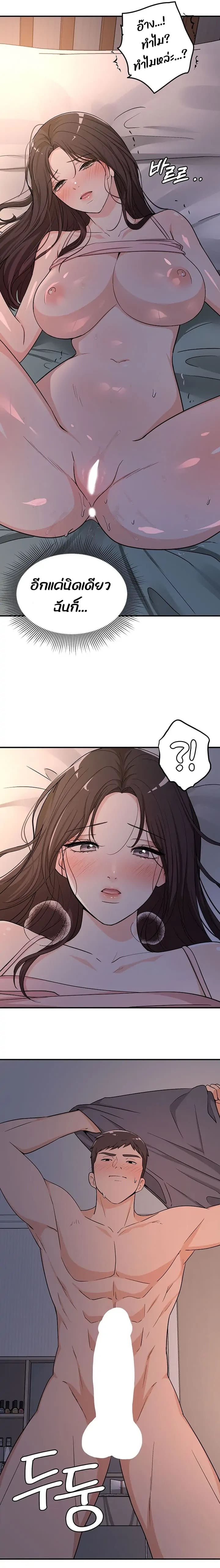 #Dense #Summer #Firstlove ตอนที่ 2 ภาพ 14