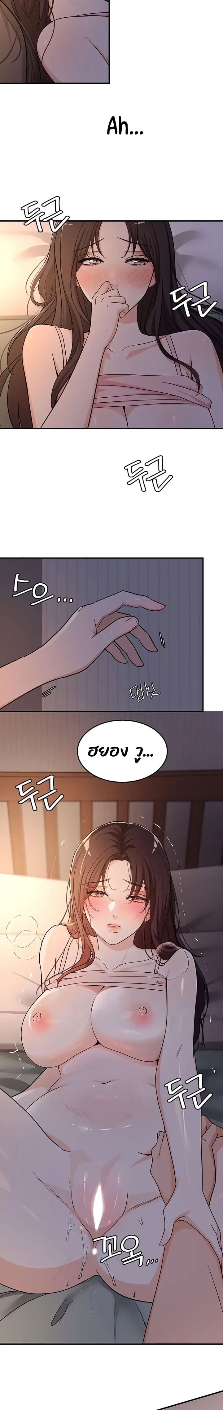 #Dense #Summer #Firstlove ตอนที่ 2 ภาพ 16