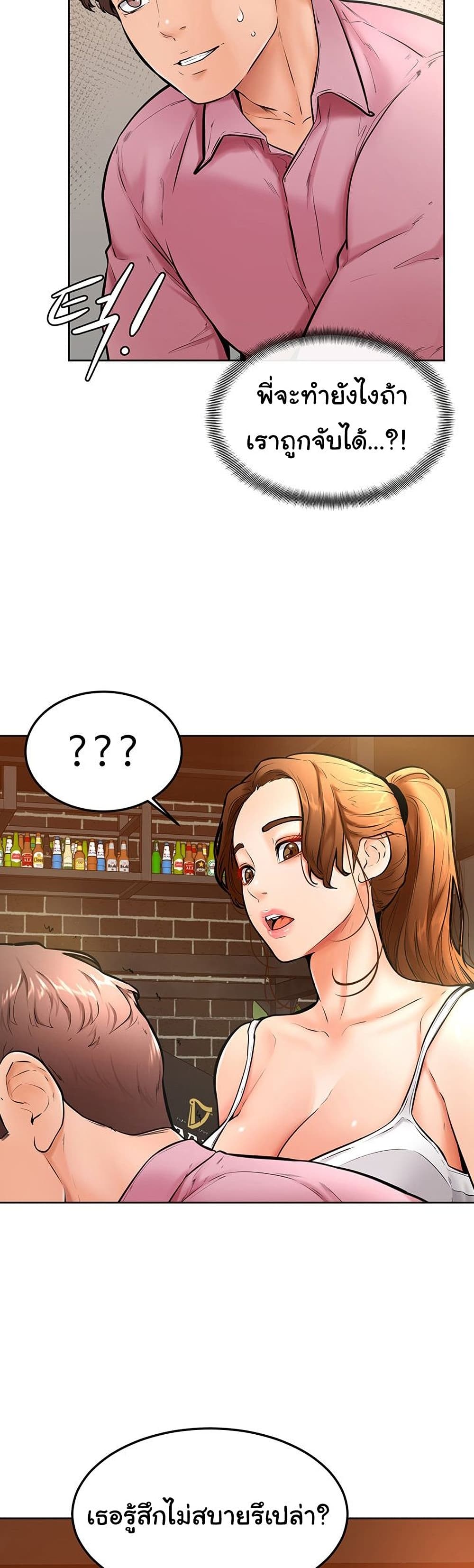 Cheer Up, Namjoo 16 ภาพ 6