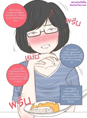 อ่านโดจิน มีเเฟนทำอาหารเก่งมันดีเเบบนี้นี่เอง แปลไทย