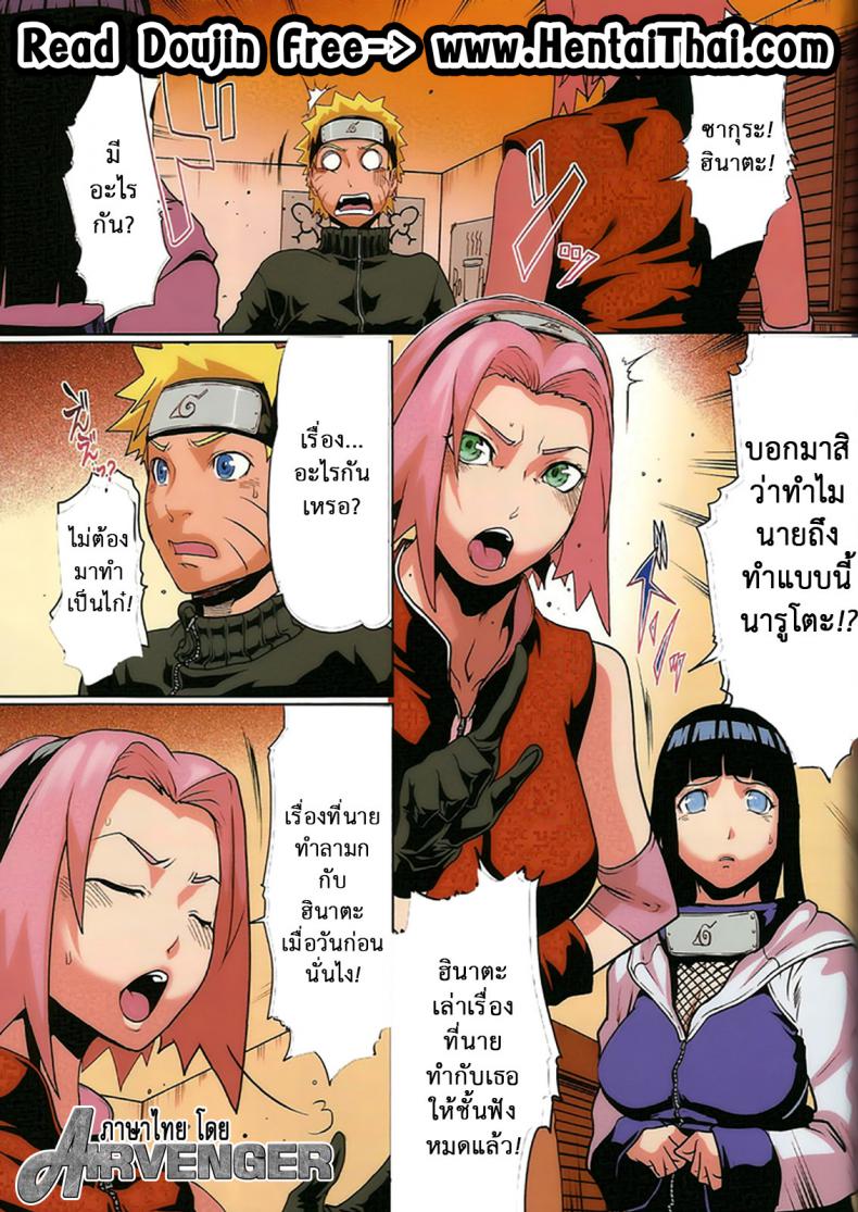 นารูโตะขอเหมาสอง ภาพ 1