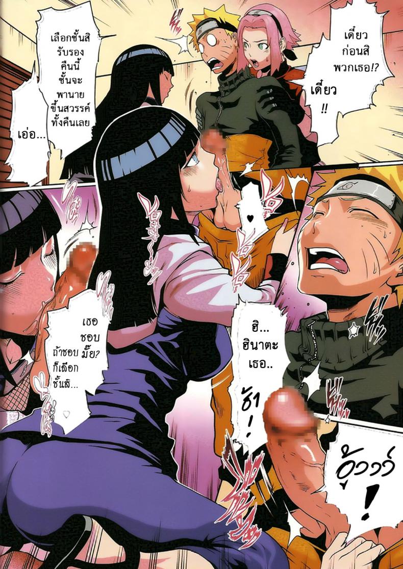 นารูโตะขอเหมาสอง ภาพ 4