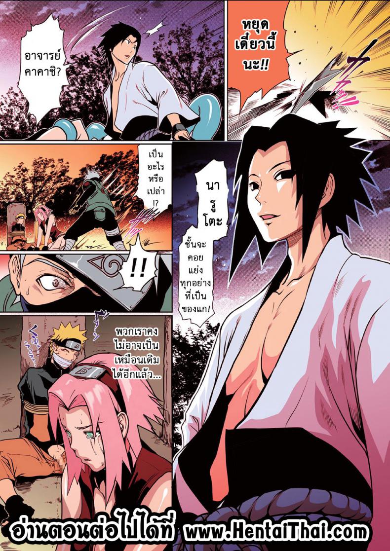 ซาซุเกะ x ซากุระ ภาพ 17
