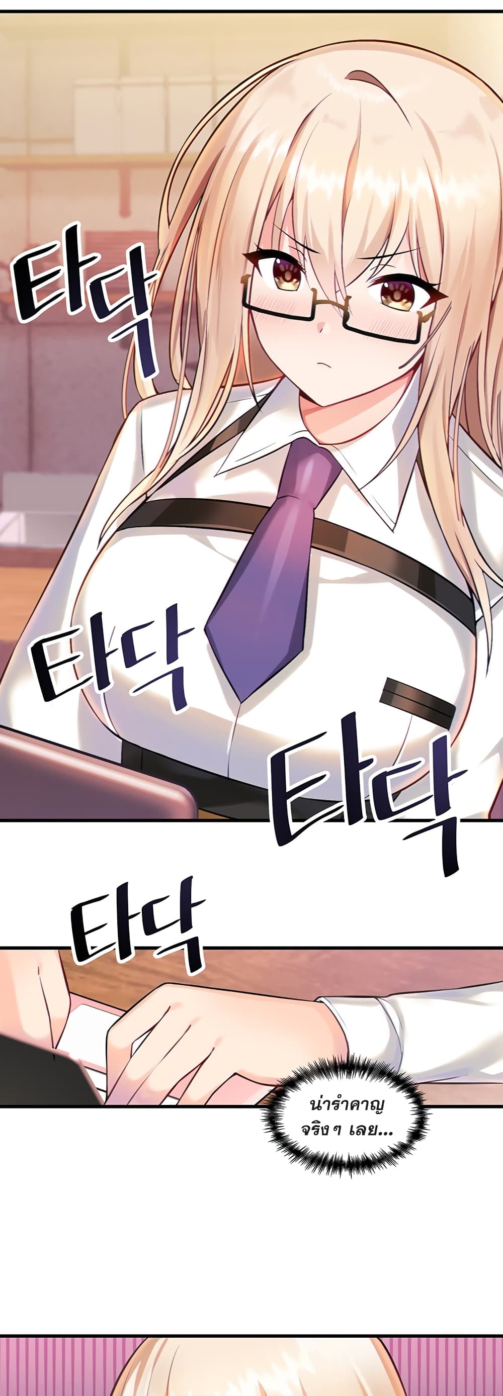Trapped in the Academy’s Eroge ตอนที่ 2 ภาพ 1